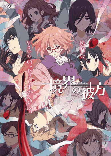 极品漫画_境界的彼方封面在线看